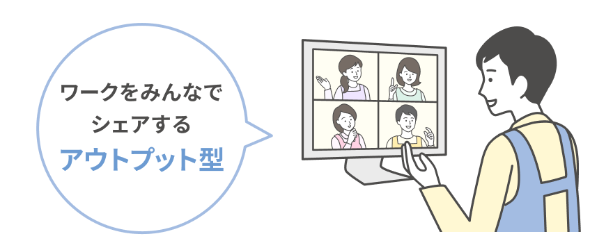 オンライン研修