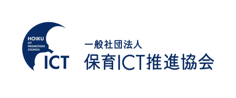 一般社団法人 保育ICT推進協会